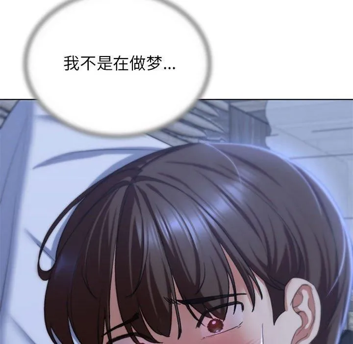 危险同学会 - 第39話 - page 24