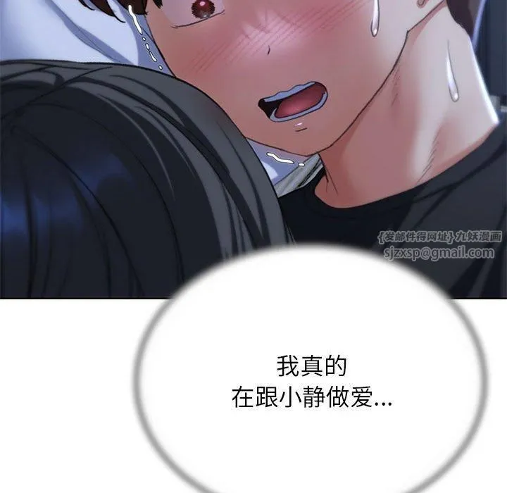 危险同学会 - 第39話 - page 25