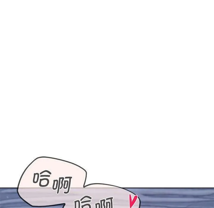 危险同学会 - 第39話 - page 32