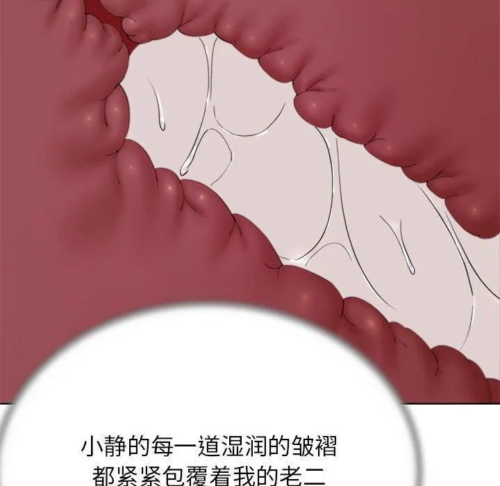 危险同学会 - 第39話 - page 37