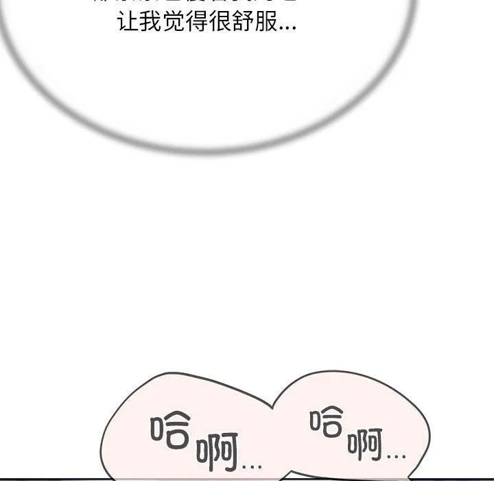 危险同学会 - 第39話 - page 38
