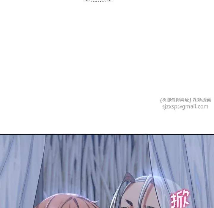 危险同学会 - 第39話 - page 46