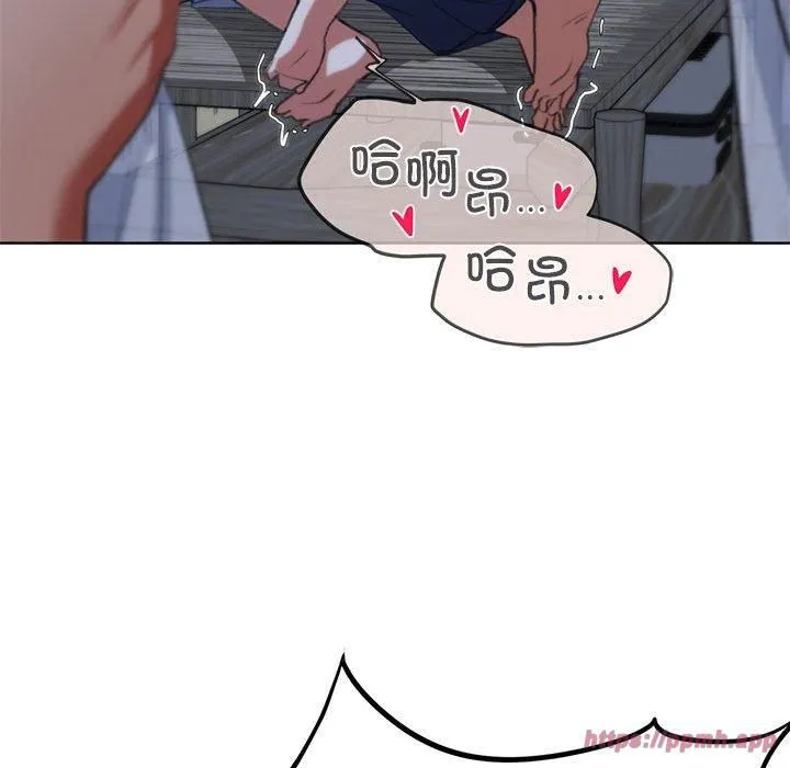 危险同学会 - 第39話 - page 50