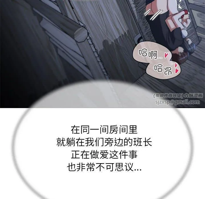 危险同学会 - 第39話 - page 55