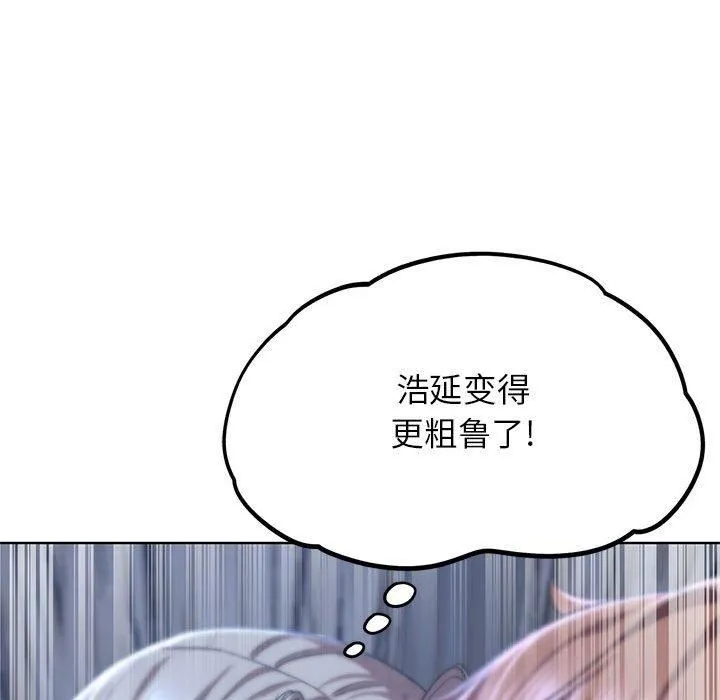 危险同学会 - 第39話 - page 58