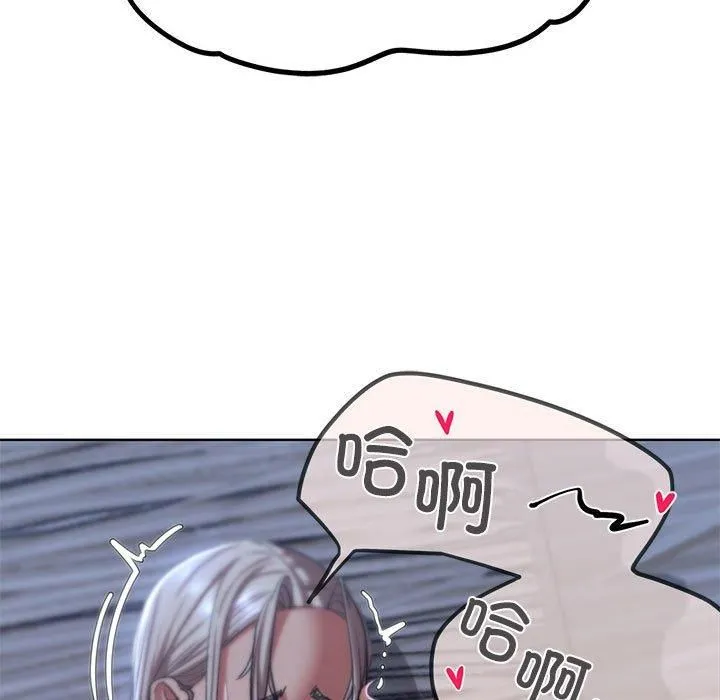危险同学会 - 第39話 - page 61