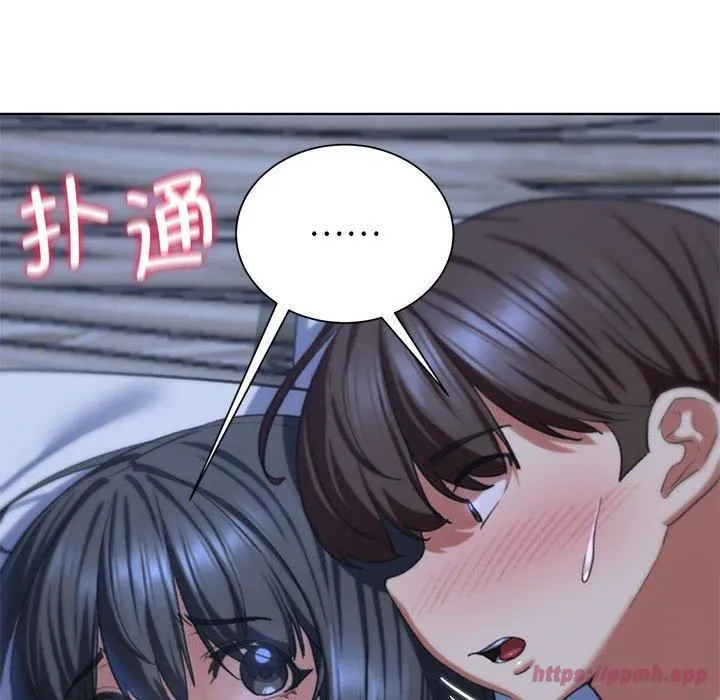 危险同学会 - 第39話 - page 70