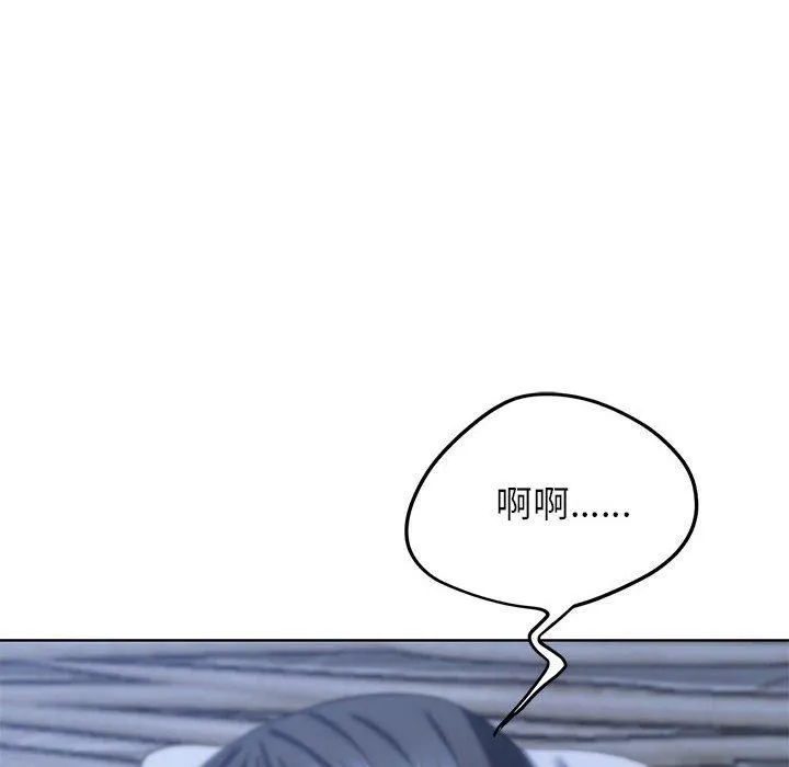 危险同学会 - 第39話 - page 74