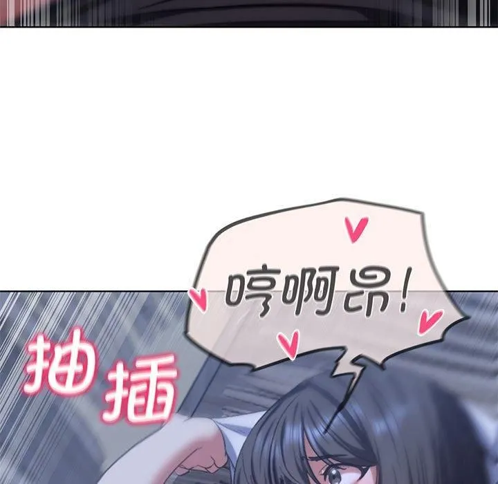 危险同学会 - 第39話 - page 81
