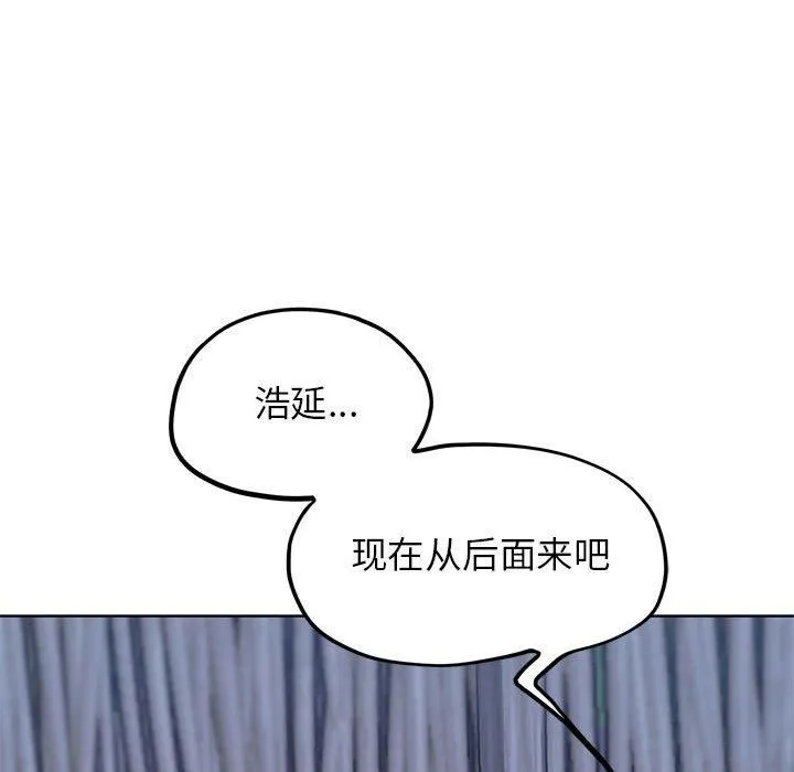 危险同学会 - 第39話 - page 89