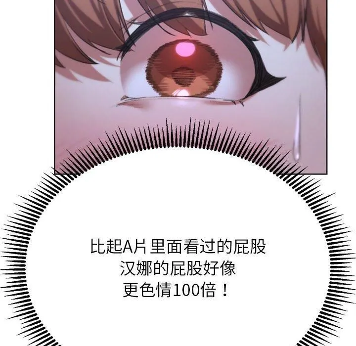 危险同学会 - 第39話 - page 94