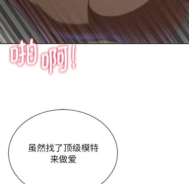 危险同学会 - 第39話 - page 117