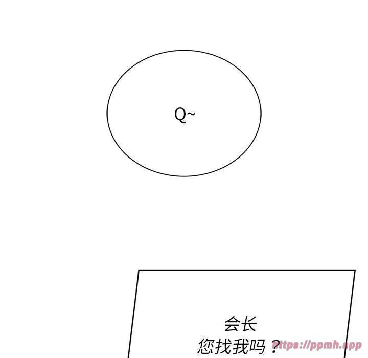 危险同学会 - 第39話 - page 120