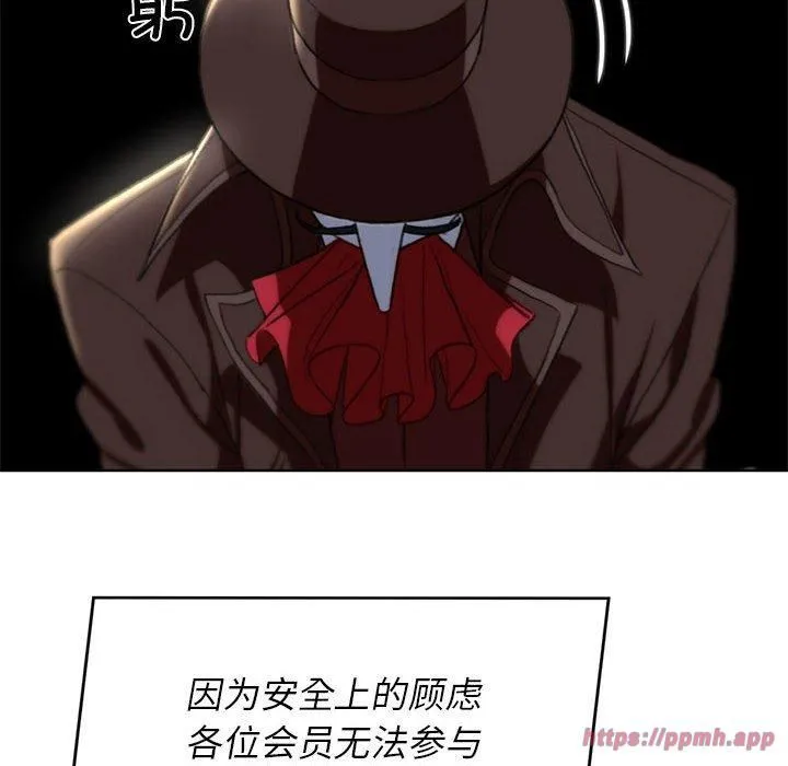 危险同学会 - 第39話 - page 130