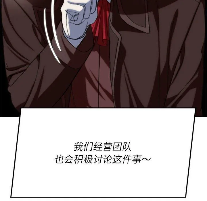危险同学会 - 第39話 - page 136