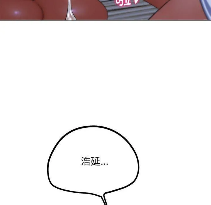 危险同学会 - 第39話 - page 154