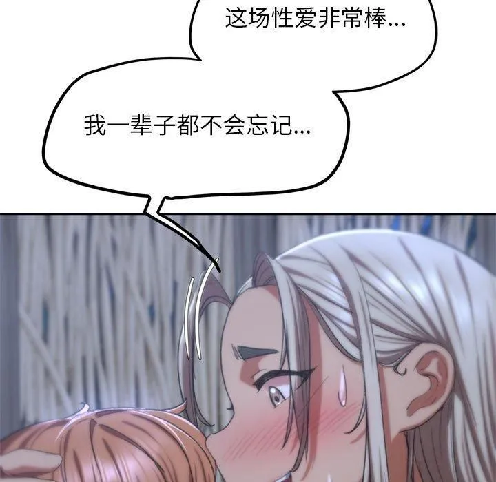 危险同学会 - 第39話 - page 157
