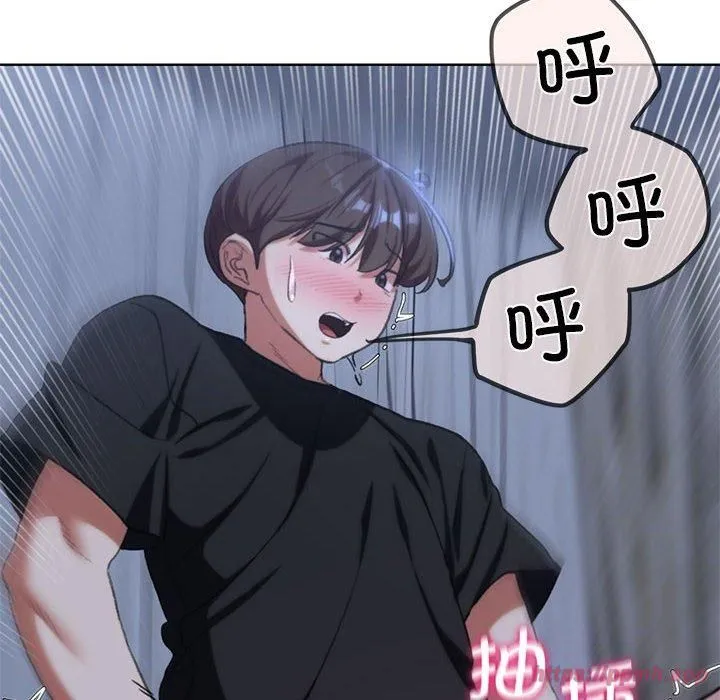 危险同学会 - 第39話 - page 160