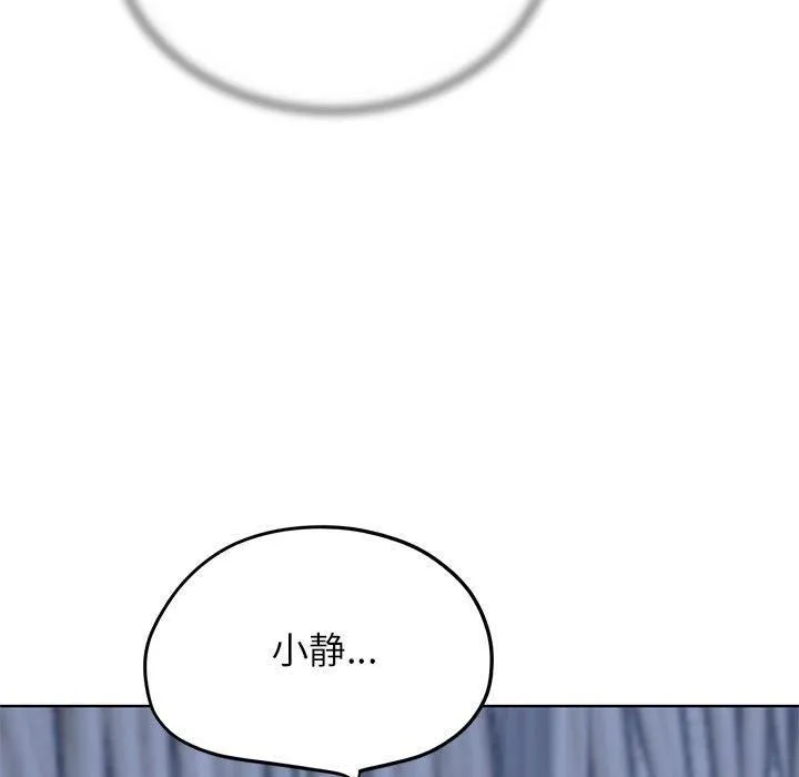 危险同学会 - 第39話 - page 165