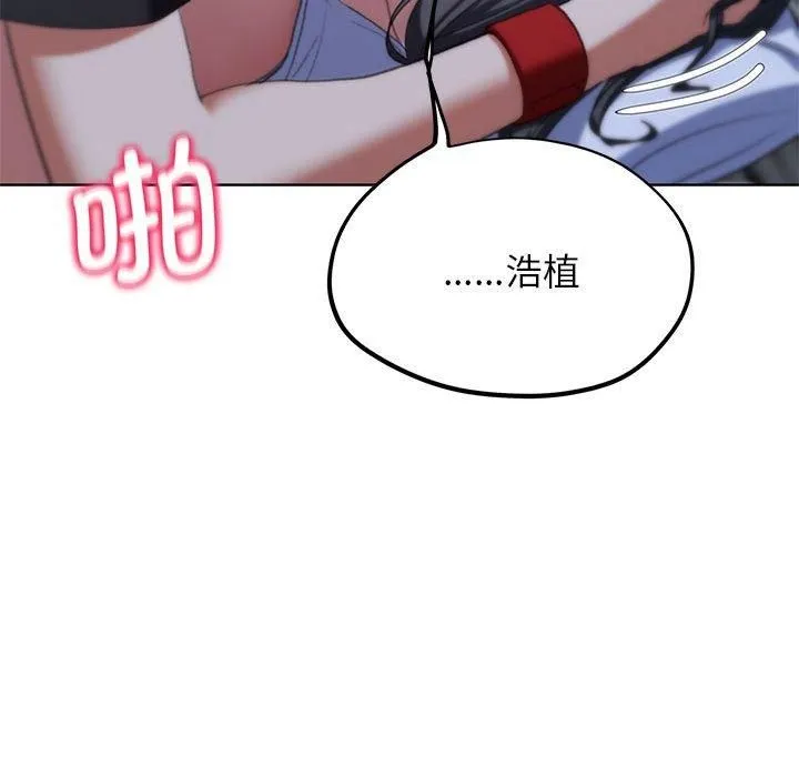 危险同学会 - 第39話 - page 167