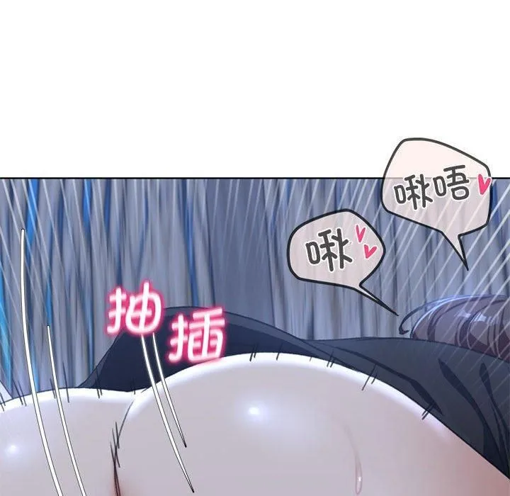 危险同学会 - 第39話 - page 175
