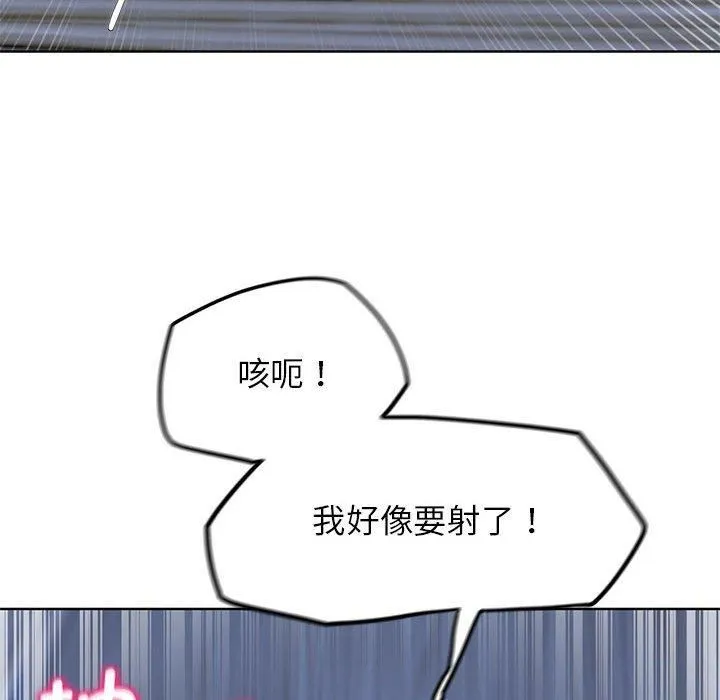 危险同学会 - 第39話 - page 177