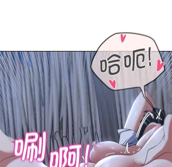 危险同学会 - 第39話 - page 182