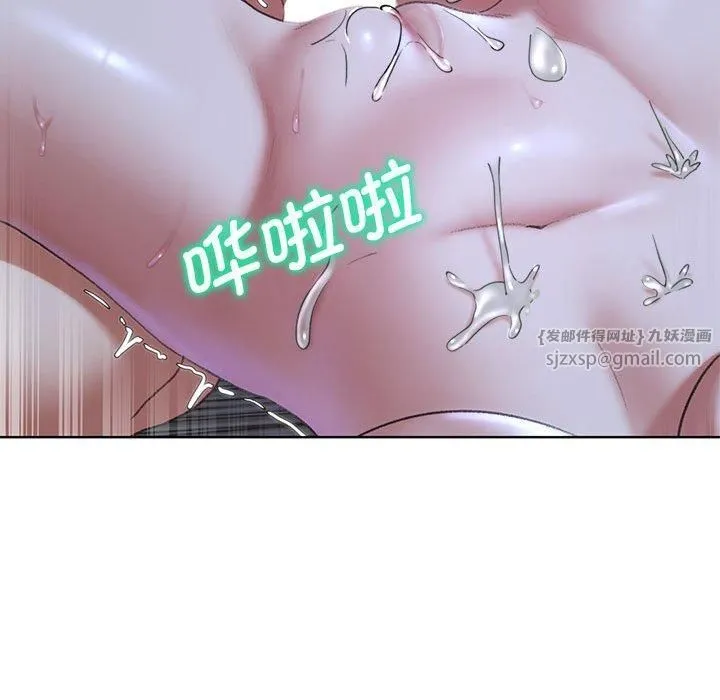危险同学会 - 第39話 - page 186