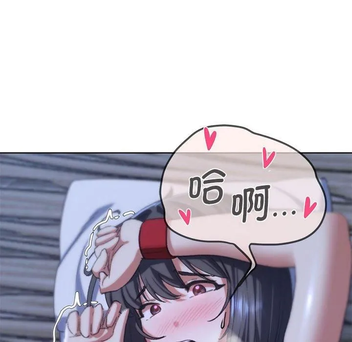 危险同学会 - 第39話 - page 187