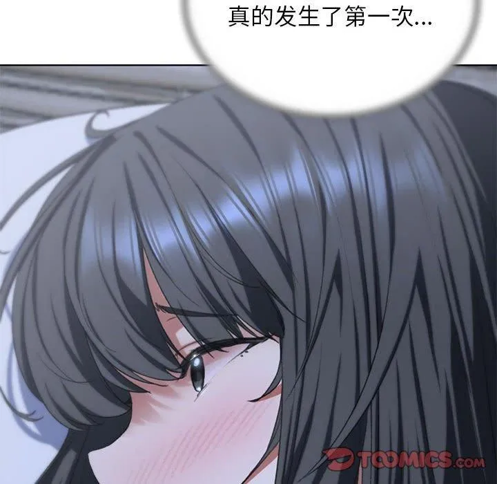 危险同学会 - 第39話 - page 196