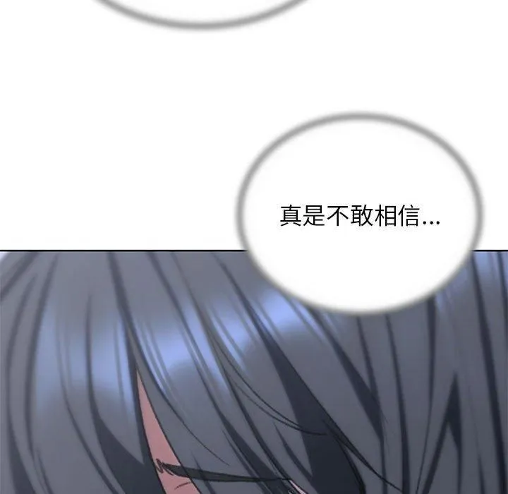 危险同学会 - 第39話 - page 198