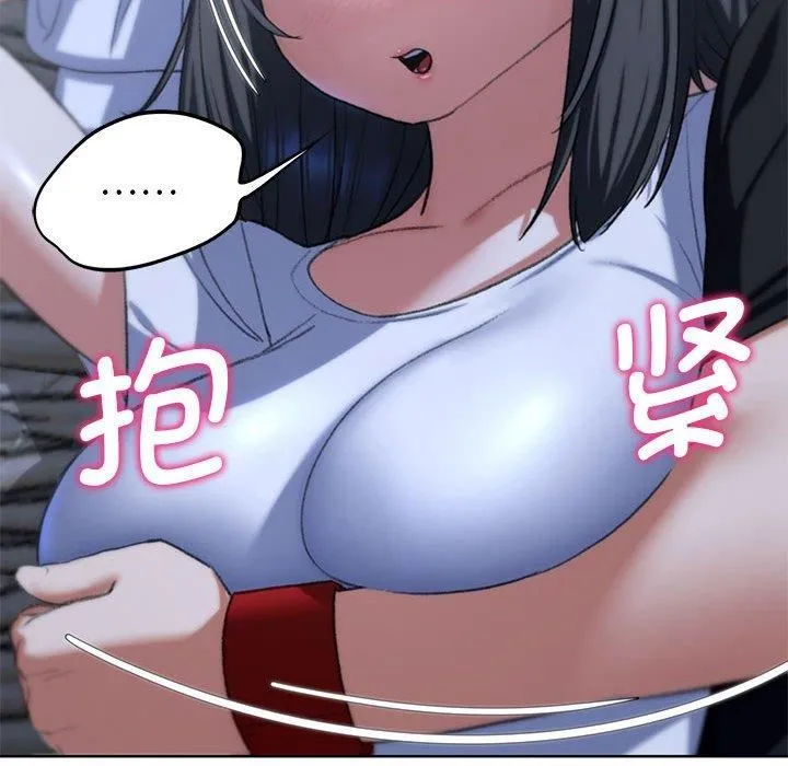 危险同学会 - 第39話 - page 201