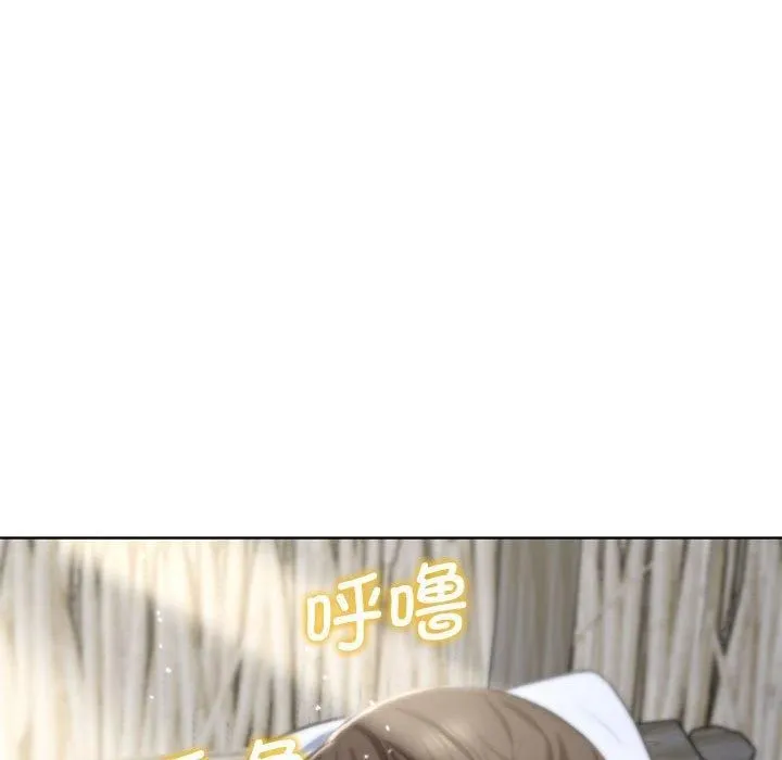 危险同学会 - 第39話 - page 206