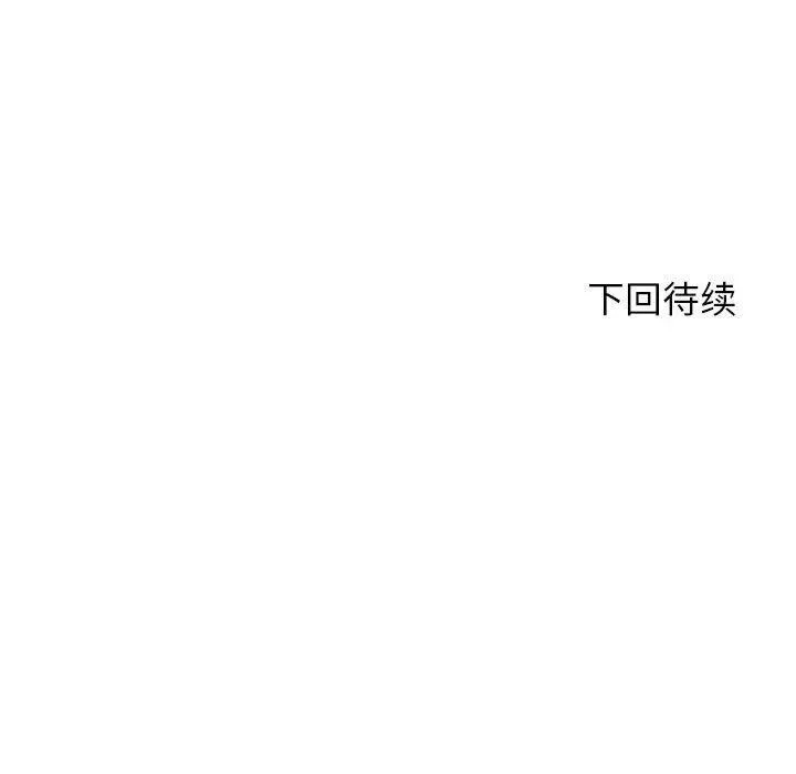 危险同学会 - 第39話 - page 209