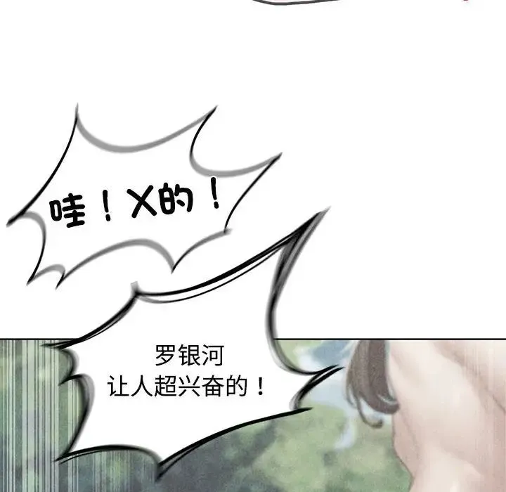 危险同学会 - 第26話 - page 6