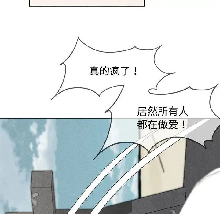 危险同学会 - 第26話 - page 15
