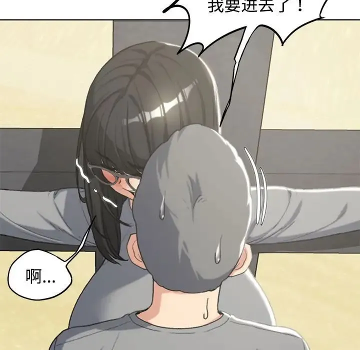 危险同学会 - 第26話 - page 29