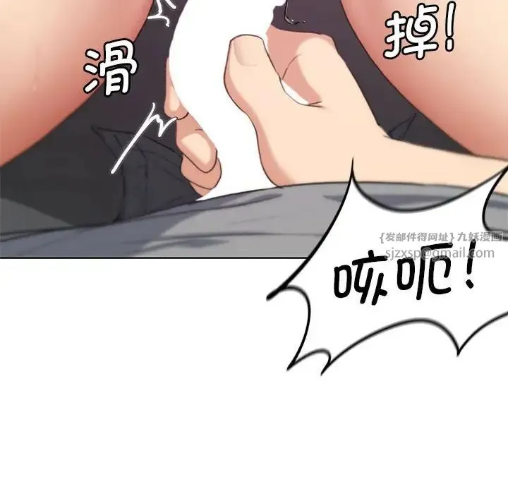 危险同学会 - 第26話 - page 34