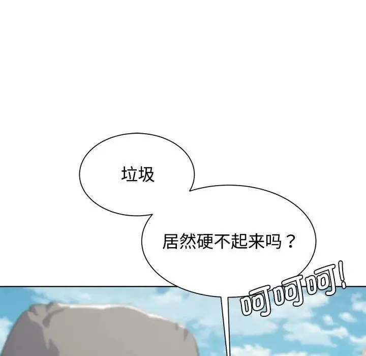 危险同学会 - 第26話 - page 37