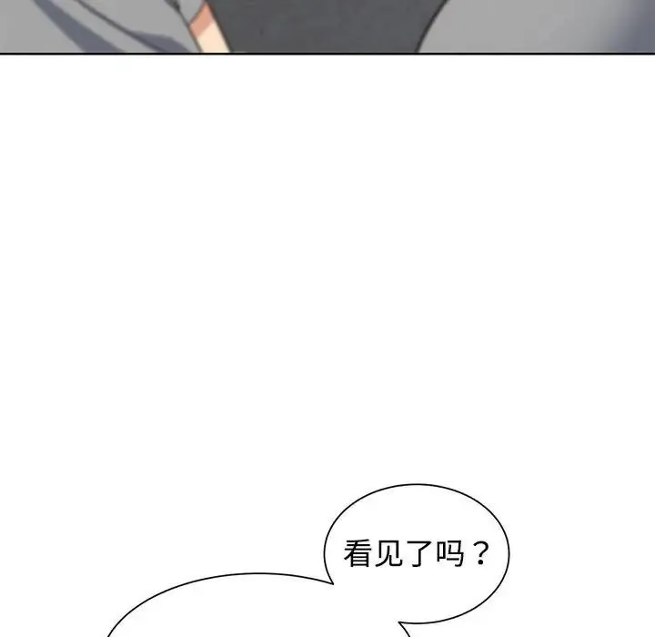 危险同学会 - 第26話 - page 39