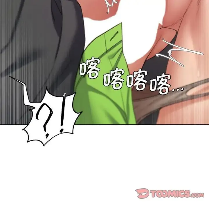 危险同学会 - 第26話 - page 52