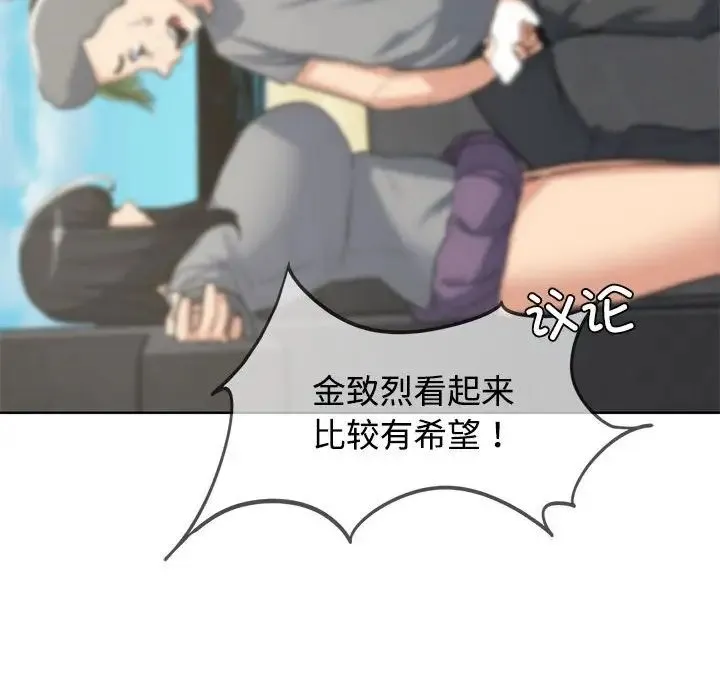 危险同学会 - 第26話 - page 61