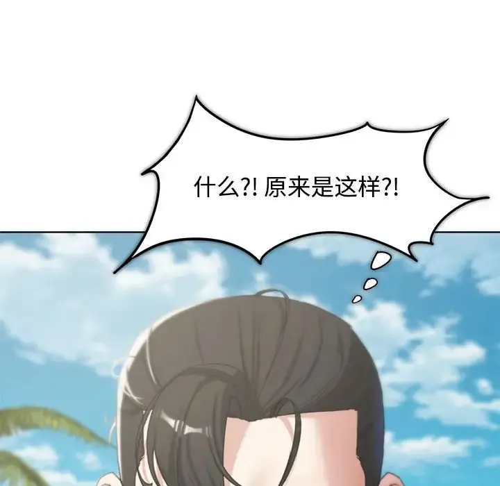 危险同学会 - 第26話 - page 62