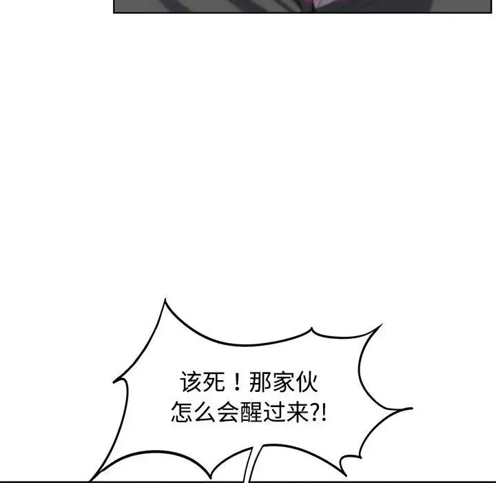 危险同学会 - 第26話 - page 70