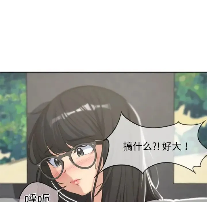 危险同学会 - 第26話 - page 109