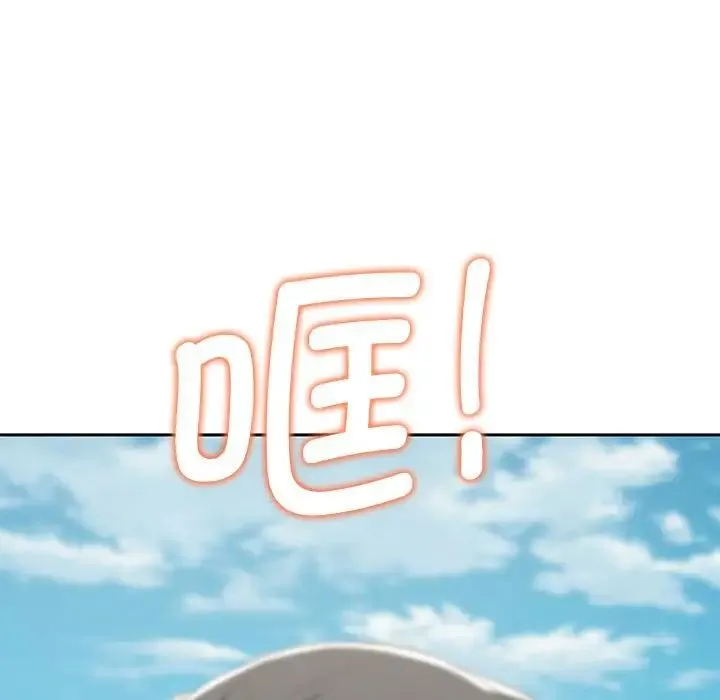 危险同学会 - 第26話 - page 157