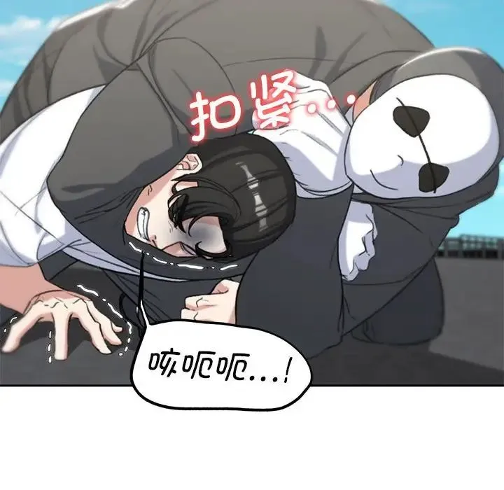 危险同学会 - 第26話 - page 158
