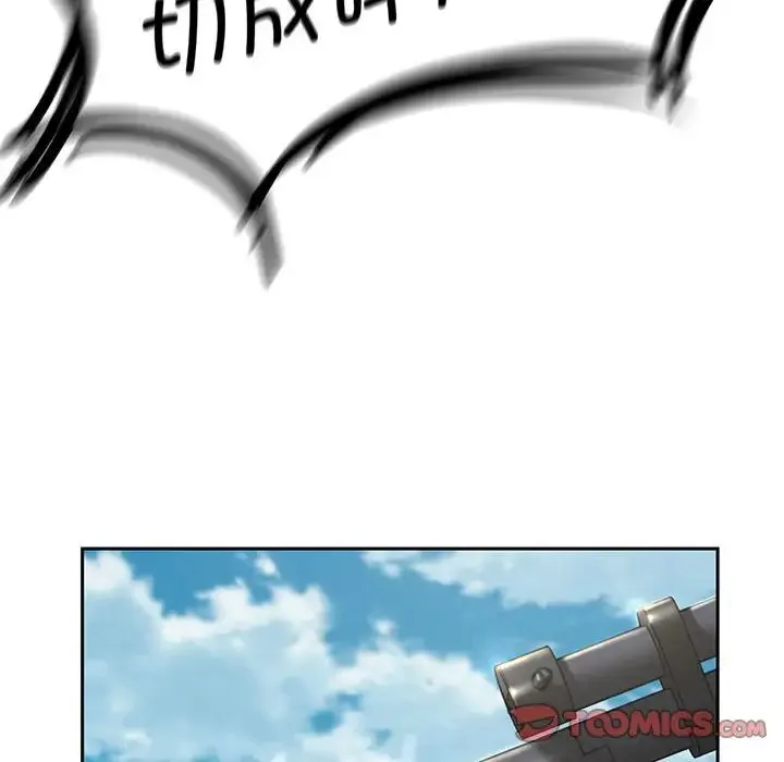 危险同学会 - 第26話 - page 164