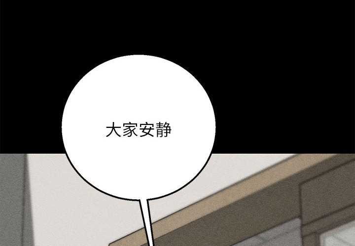 危险同学会 - 第86話 - page 2