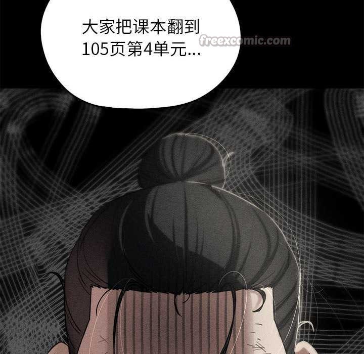 危险同学会 - 第86話 - page 14